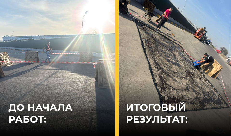 Ремонт дороги — до и после
